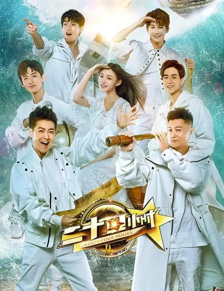 2026热门综艺户外挑战-三米影视mnmlyn.com