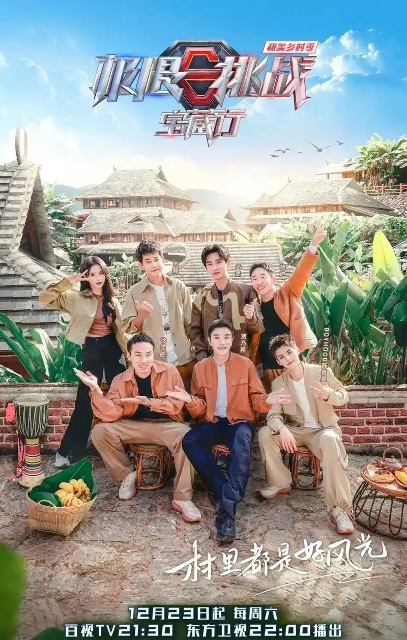 2026热门综艺美食探店-三米影视mnmlyn.com